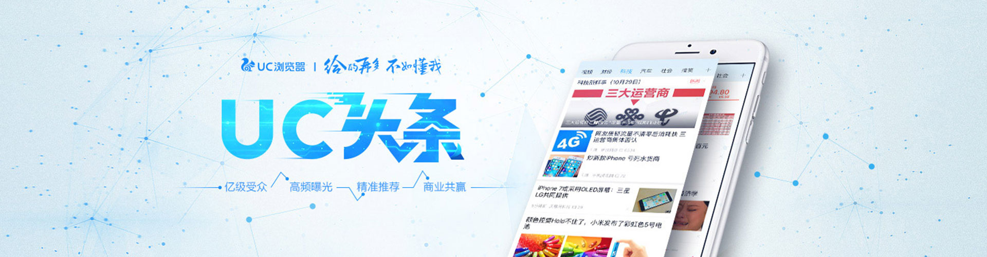 二连浩特百度平台推广
